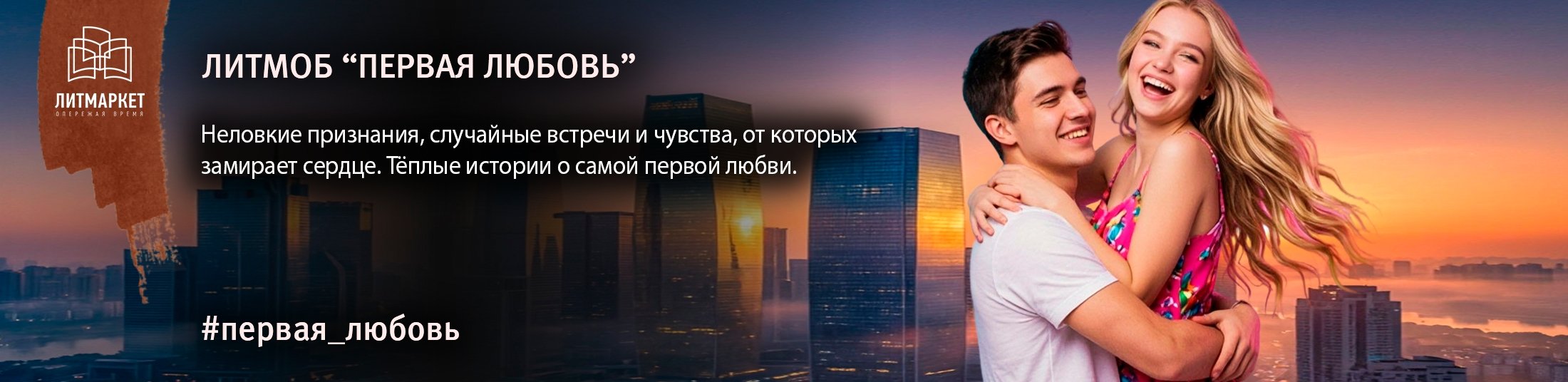 Изображение баннера