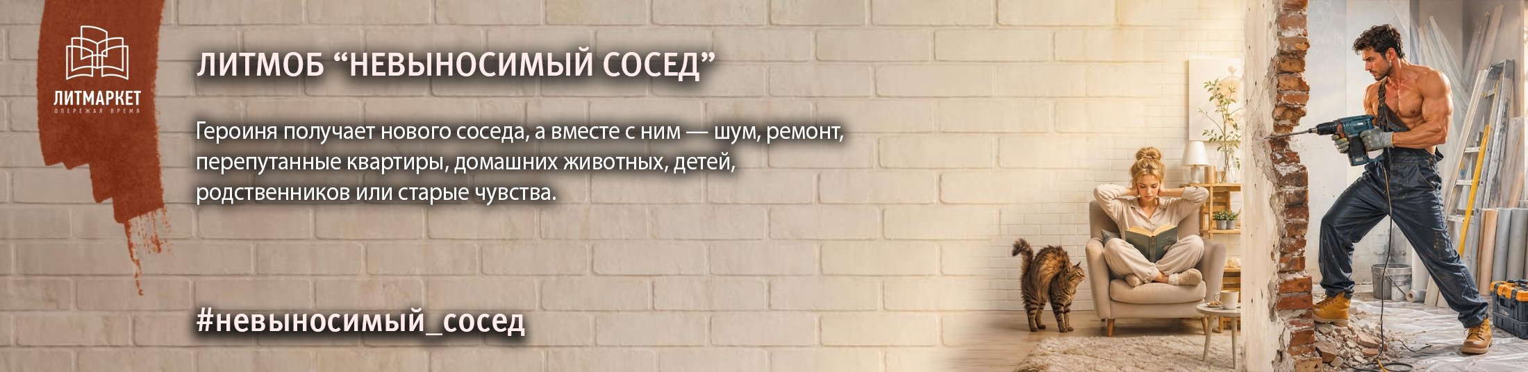 Изображение баннера